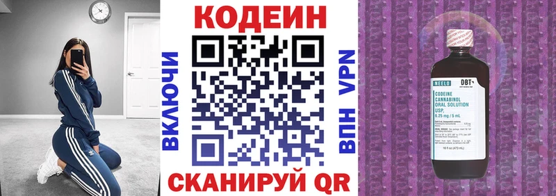 KRAKEN   Сольвычегодск  Кодеин Purple Drank  купить наркотики сайты 