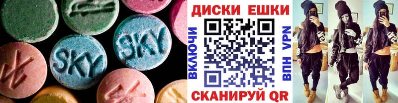 ЭКСТАЗИ диски  Сольвычегодск 