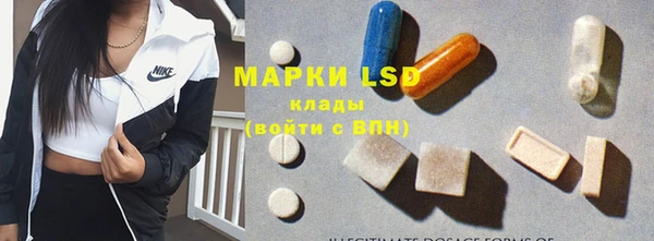 марки lsd Арсеньев