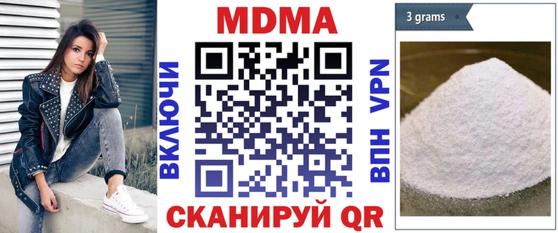 MDMA кристаллы  Сольвычегодск 
