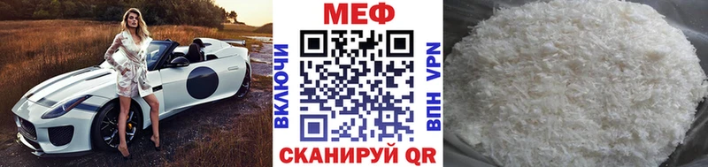 Меф мяу мяу  Сольвычегодск 